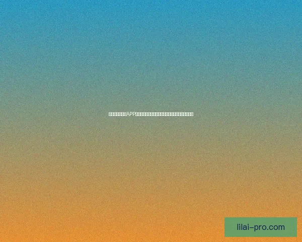 全新世界杯竞猜APP玩法解析，轻松预测赛况赢大奖，畅享激情赛事体验