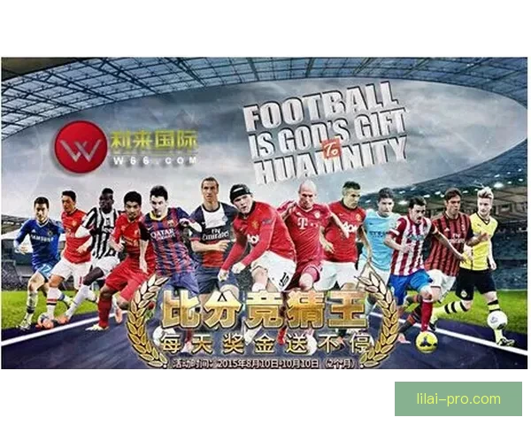 利来体育直播最新赛事全覆盖解析与精彩回顾攻略